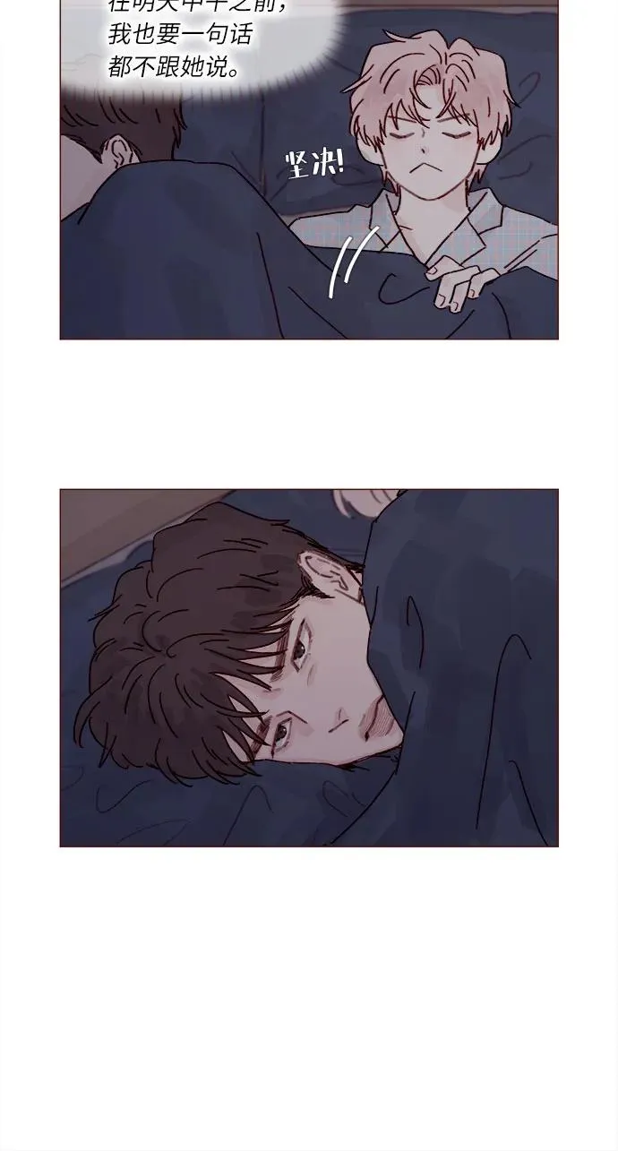[第295话] 這麼生硬，看來是初戀? 第5页