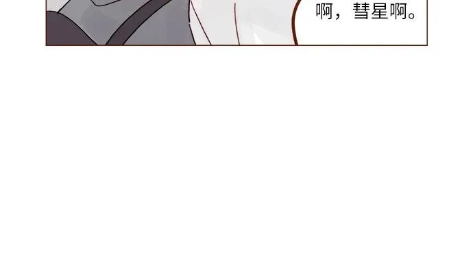 [第295话] 這麼生硬，看來是初戀? 第9页