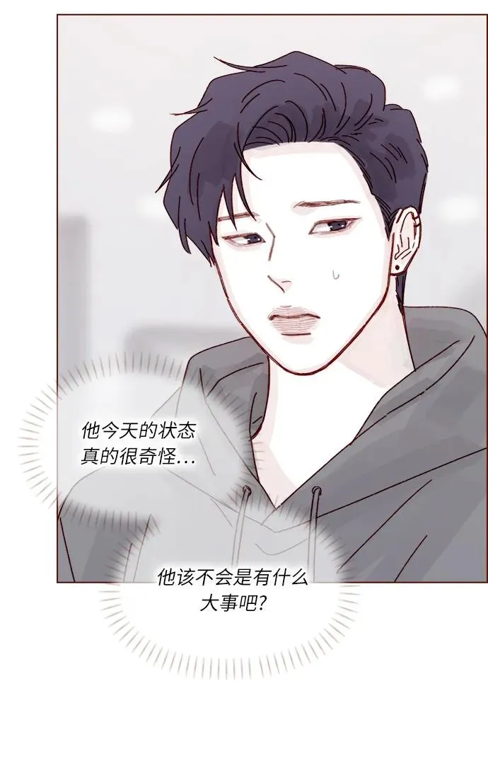 [第295话] 這麼生硬，看來是初戀? 第17页