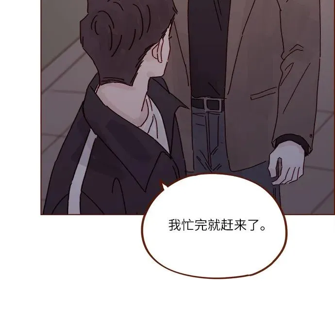 [第295话] 這麼生硬，看來是初戀? 第21页