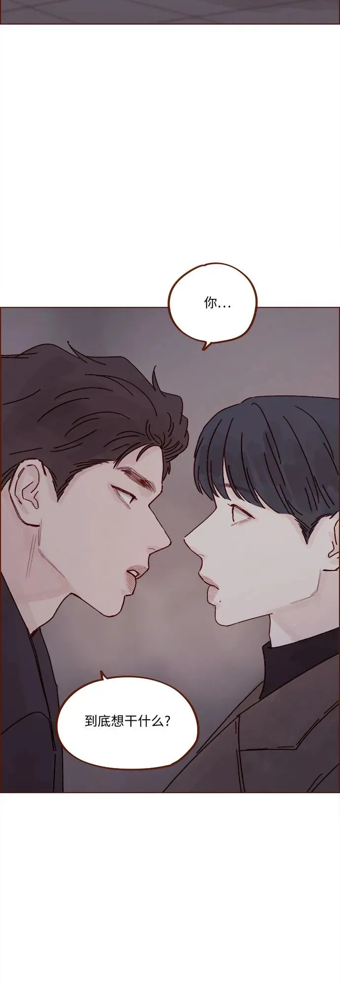 [第295话] 這麼生硬，看來是初戀? 第23页