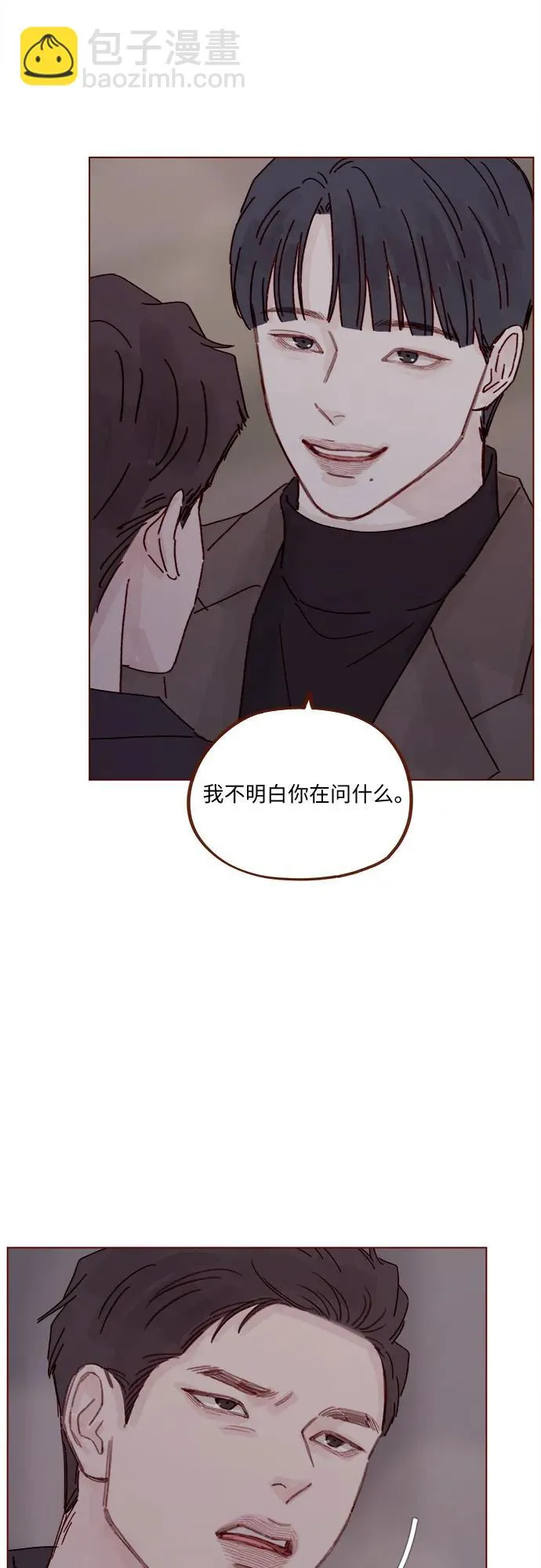 [第295话] 這麼生硬，看來是初戀? 第24页