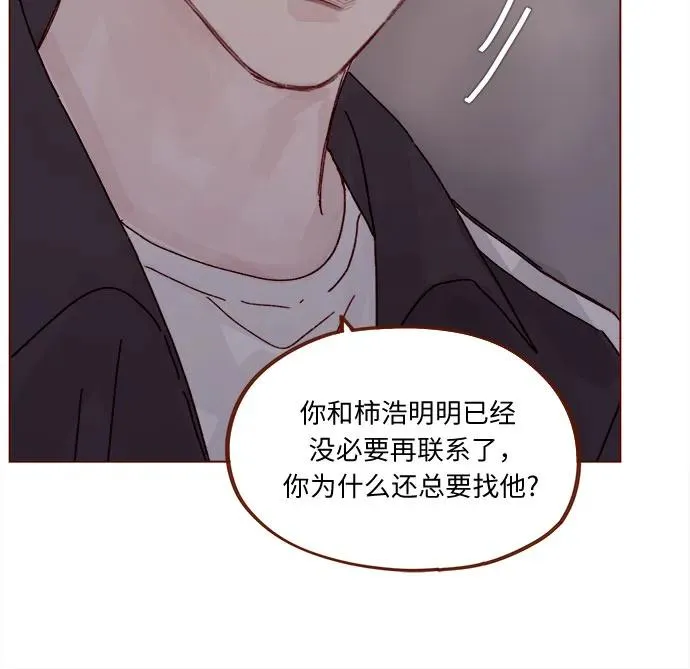 [第295话] 這麼生硬，看來是初戀? 第25页