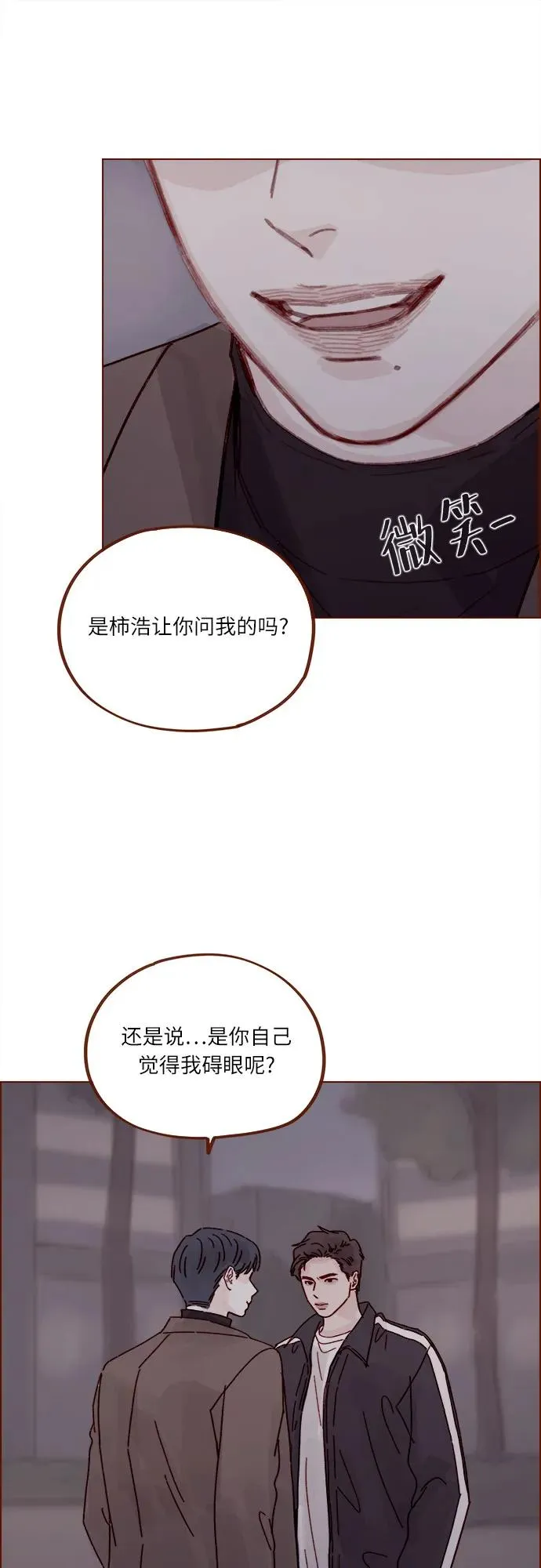 [第295话] 這麼生硬，看來是初戀? 第26页