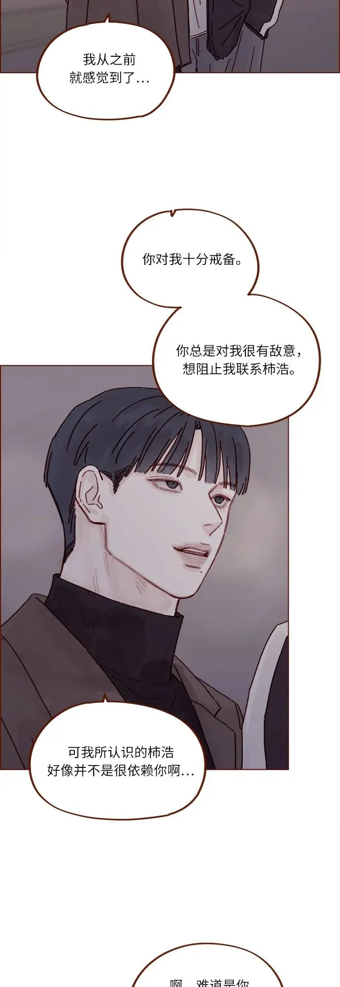 [第295话] 這麼生硬，看來是初戀? 第27页