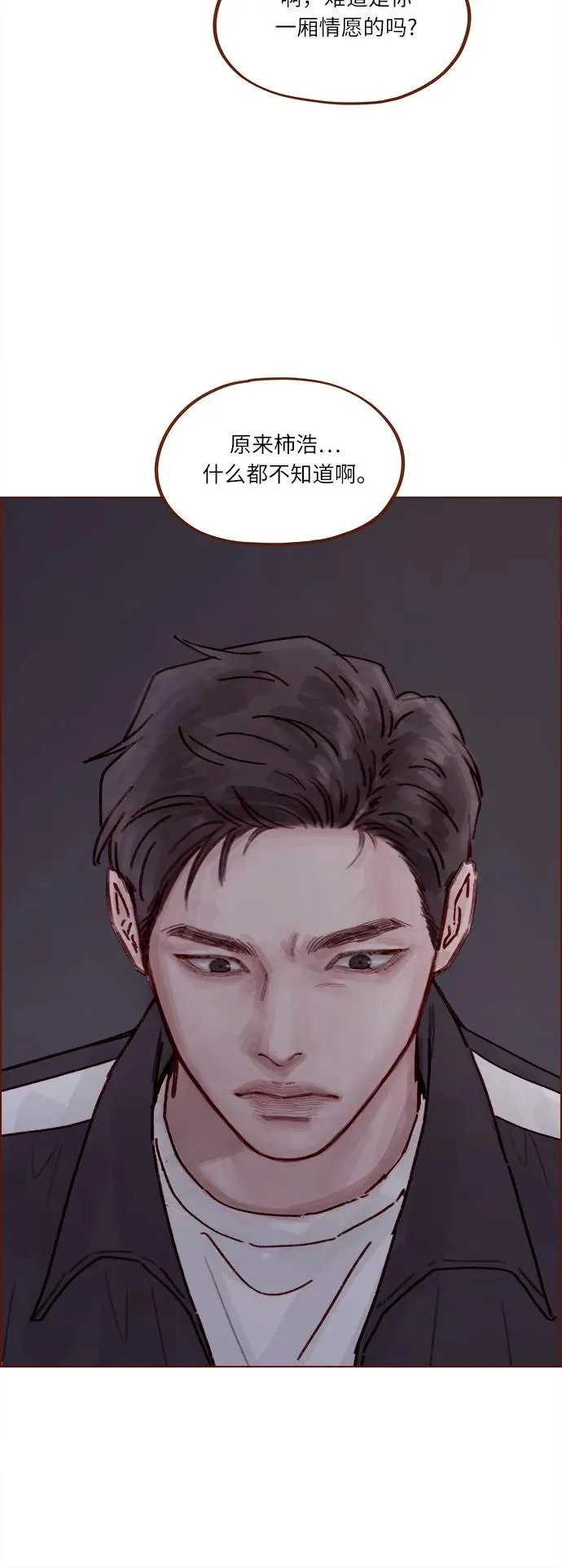 [第295话] 這麼生硬，看來是初戀? 第28页