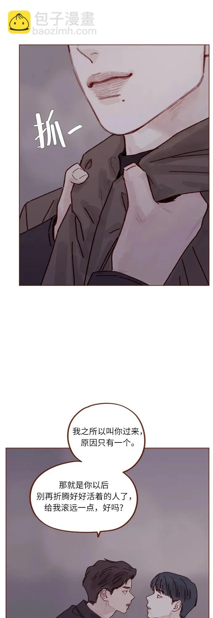 [第295话] 這麼生硬，看來是初戀? 第29页