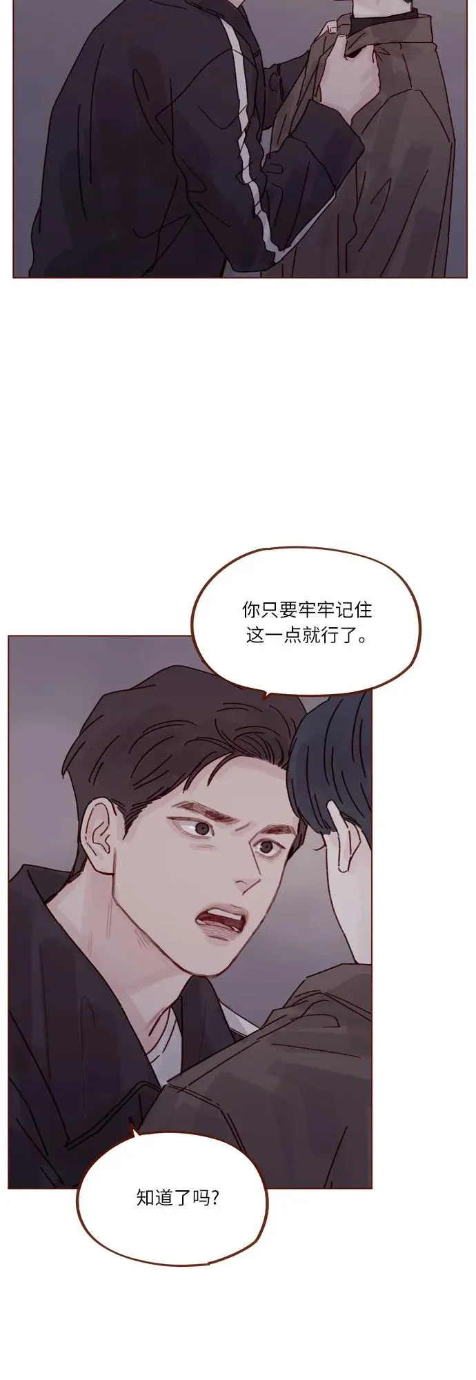 [第295话] 這麼生硬，看來是初戀? 第30页