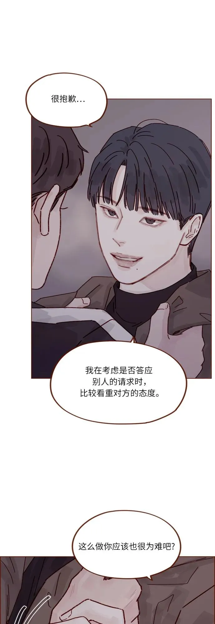 [第295话] 這麼生硬，看來是初戀? 第31页