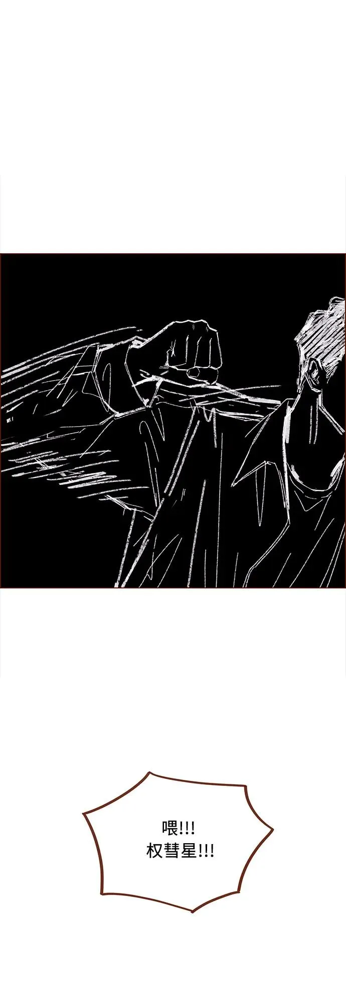 [第295话] 這麼生硬，看來是初戀? 第34页