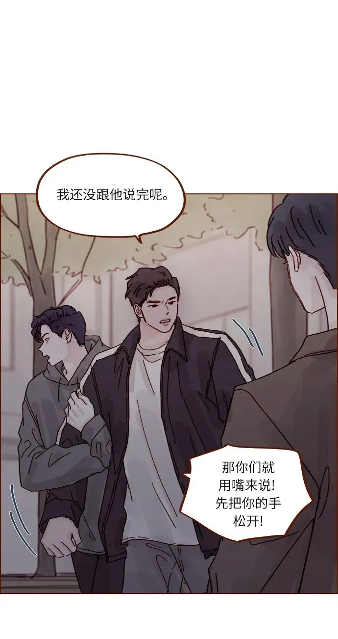 [第296话] 也會給別人帶來傷害 第5页