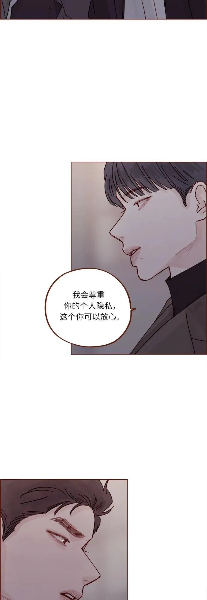 [第296话] 也會給別人帶來傷害 第8页