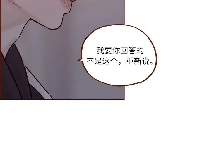 [第296话] 也會給別人帶來傷害 第9页