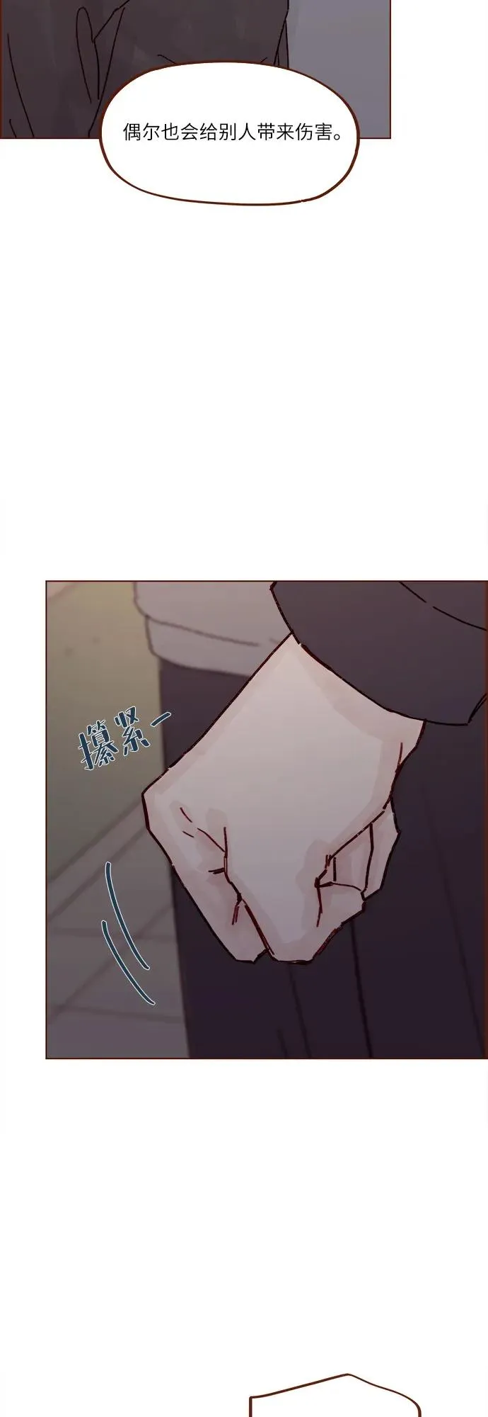 [第296话] 也會給別人帶來傷害 第11页