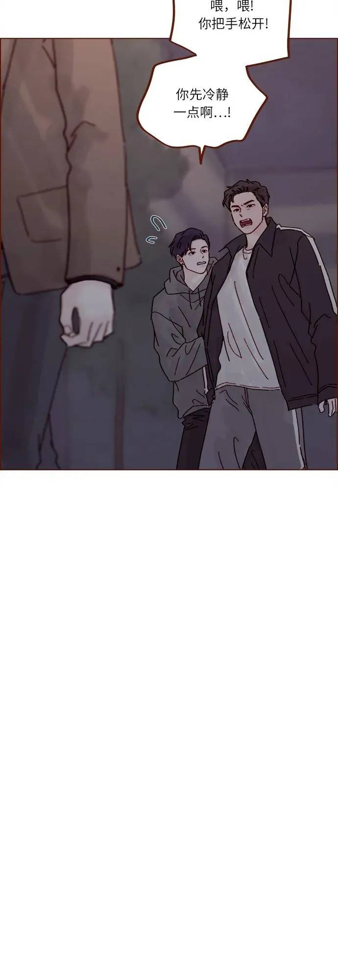 [第296话] 也會給別人帶來傷害 第12页