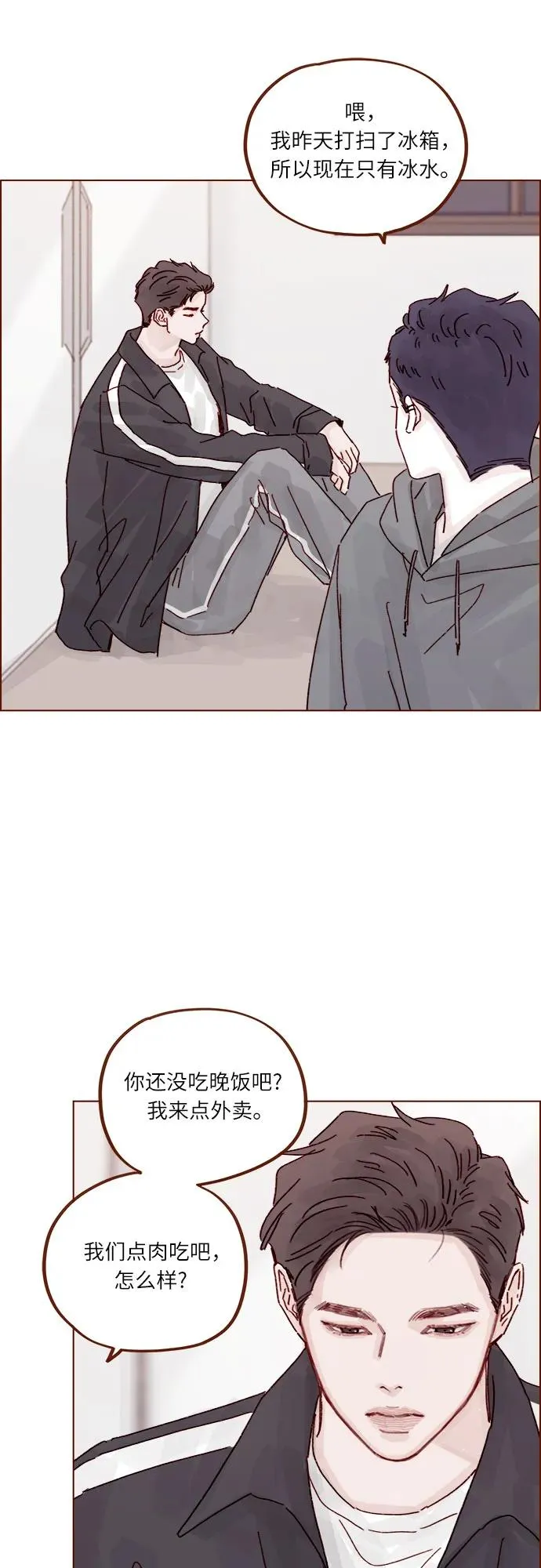 [第296话] 也會給別人帶來傷害 第14页