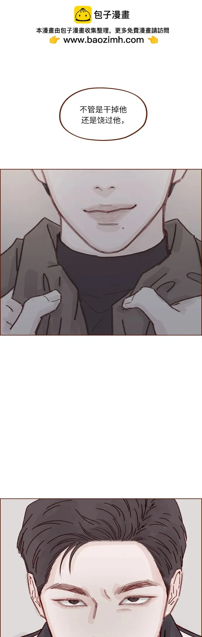 [第296话] 也會給別人帶來傷害 第22页