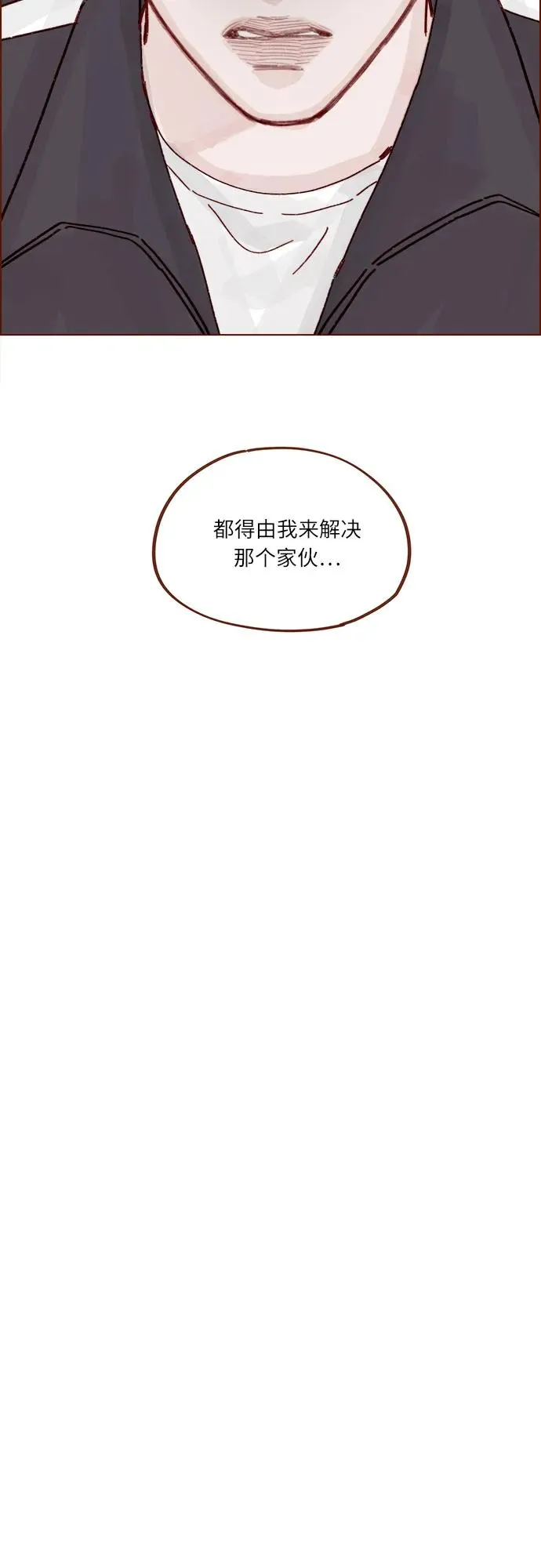 [第296话] 也會給別人帶來傷害 第23页