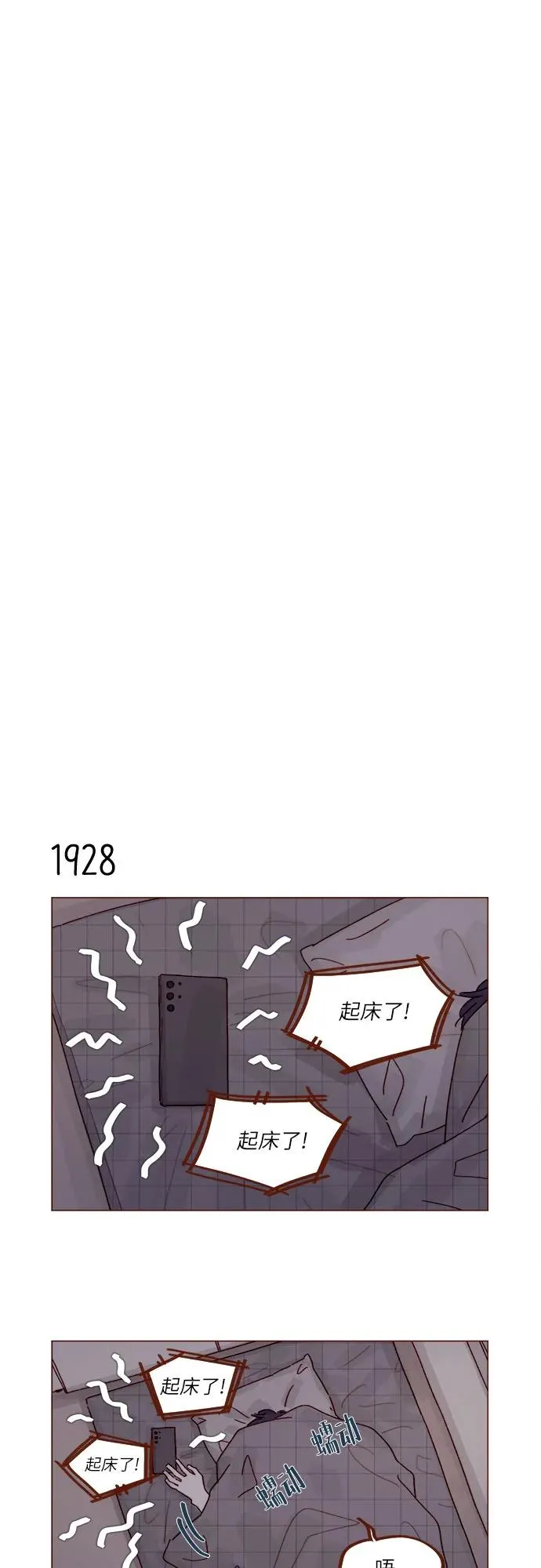 [第296话] 也會給別人帶來傷害 第27页