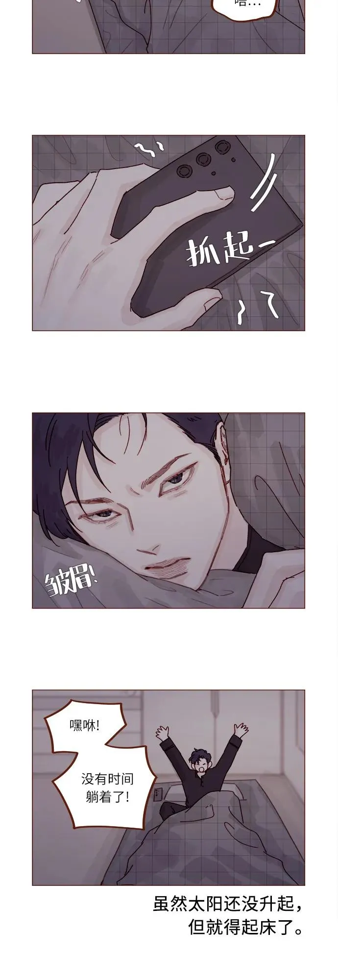 [第296话] 也會給別人帶來傷害 第28页