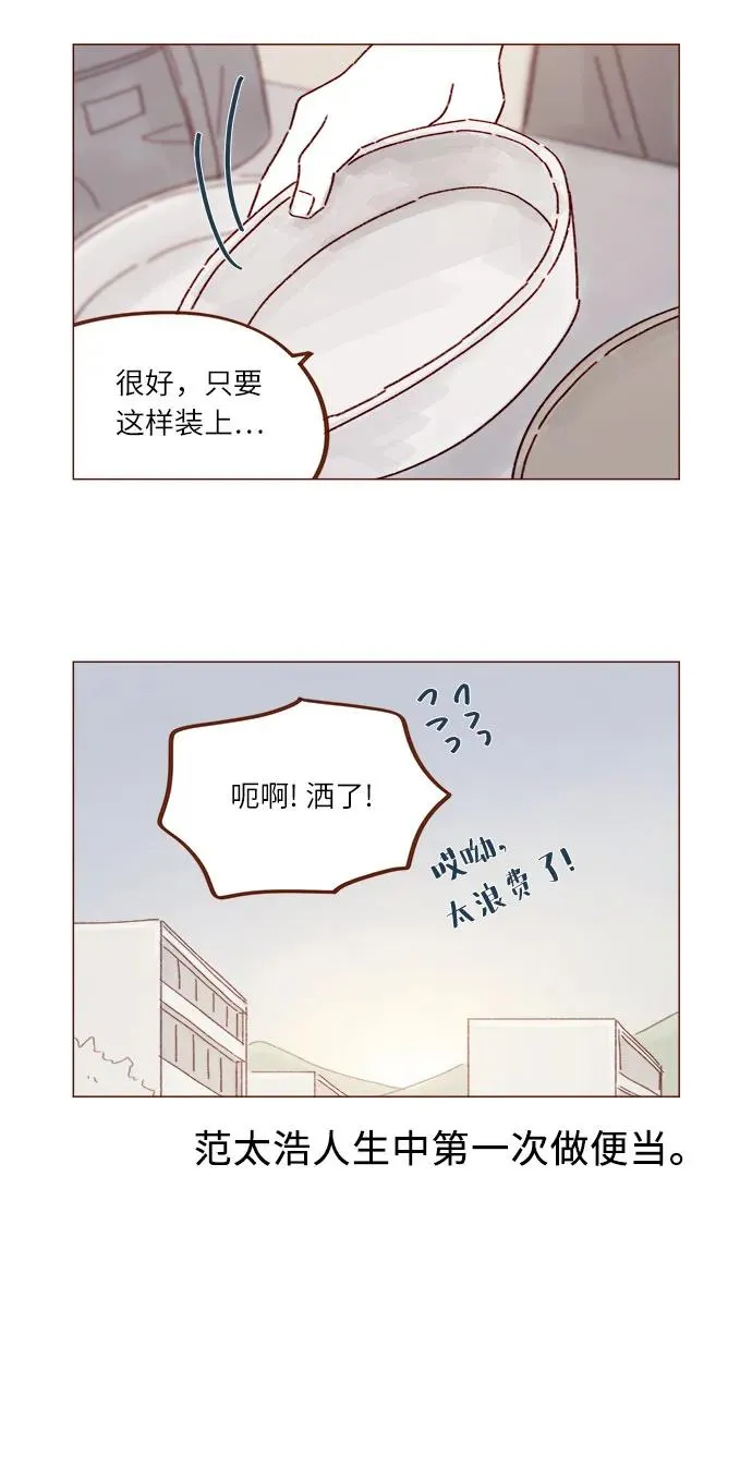 [第296话] 也會給別人帶來傷害 第30页