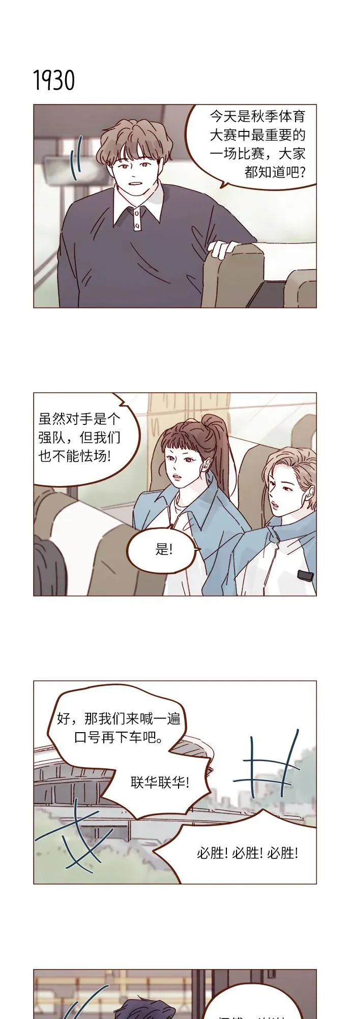 [第296话] 也會給別人帶來傷害 第31页
