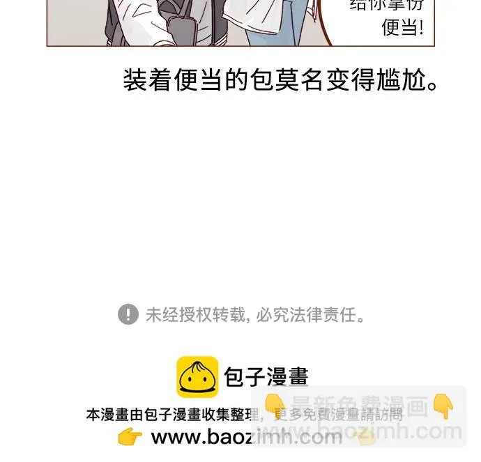 [第296话] 也會給別人帶來傷害 第38页