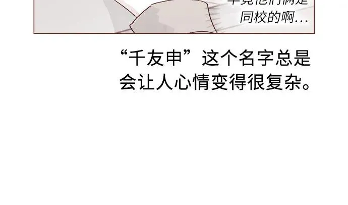 [第297话] 鄭阿純! 你真是太厲害了! 第9页