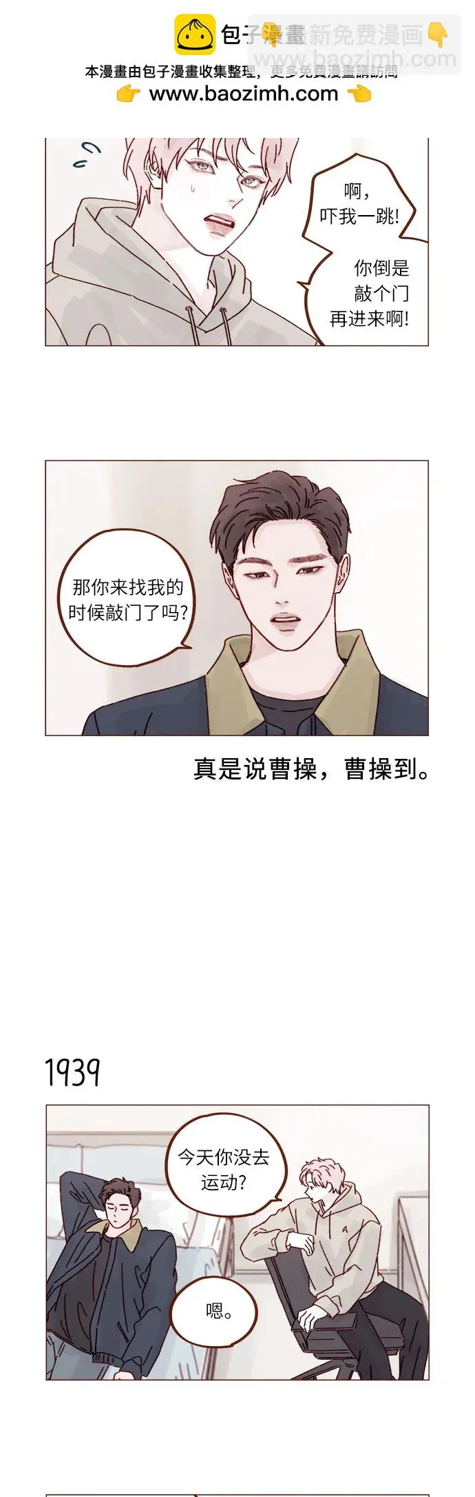 [第297话] 鄭阿純! 你真是太厲害了! 第11页