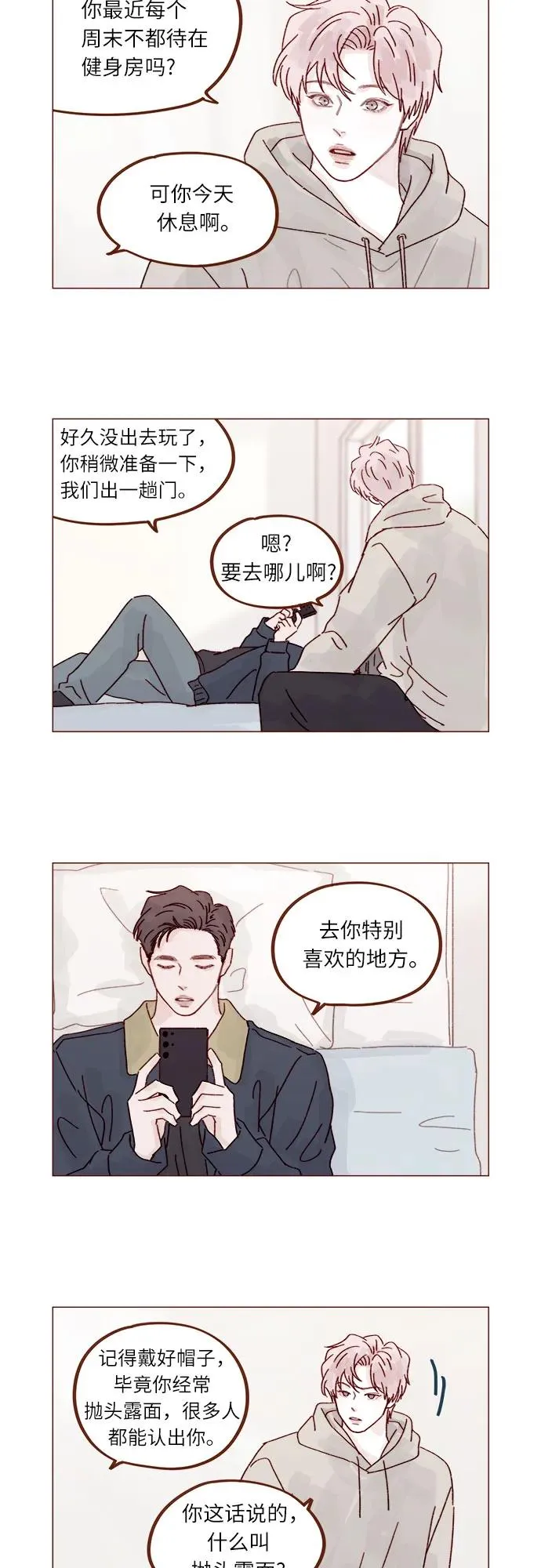 [第297话] 鄭阿純! 你真是太厲害了! 第12页