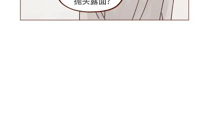 [第297话] 鄭阿純! 你真是太厲害了! 第13页