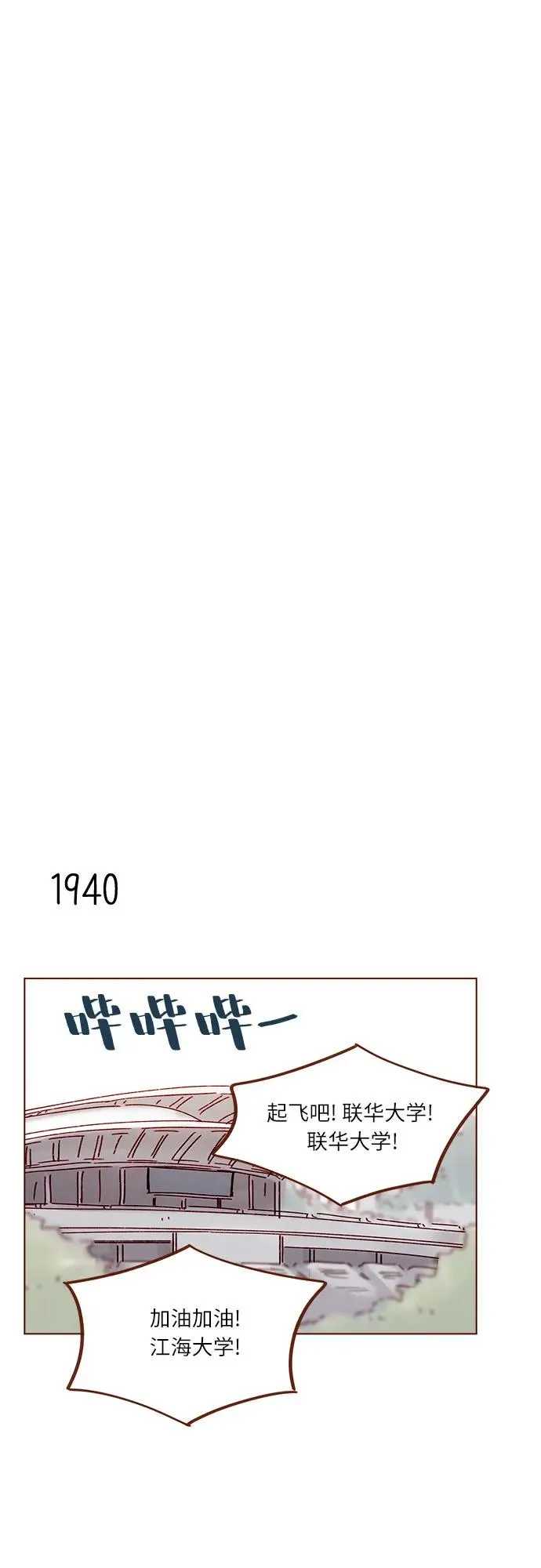 [第297话] 鄭阿純! 你真是太厲害了! 第14页