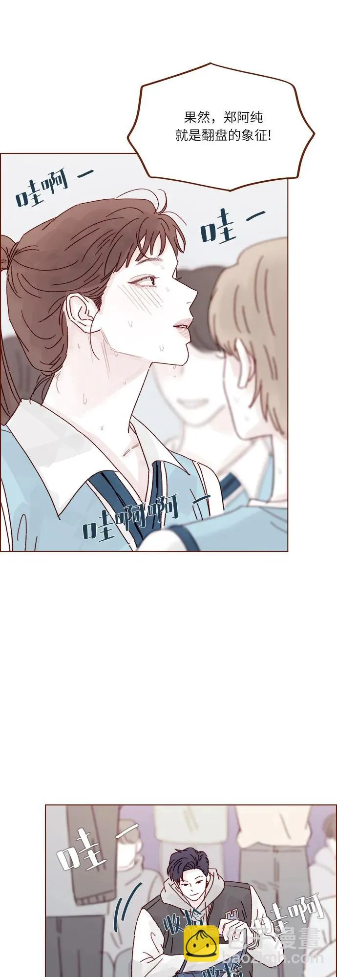 [第297话] 鄭阿純! 你真是太厲害了! 第20页