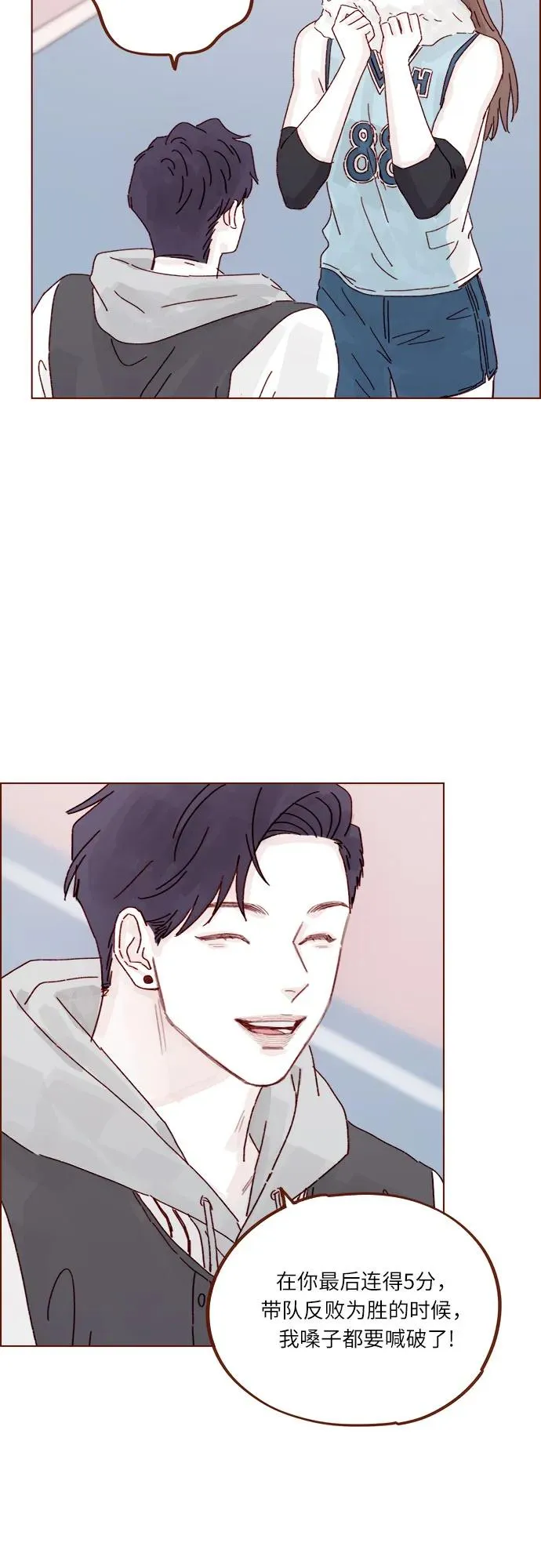 [第297话] 鄭阿純! 你真是太厲害了! 第24页