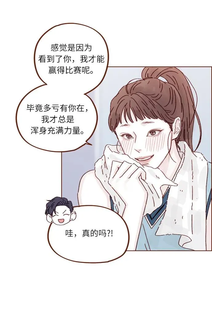 [第297话] 鄭阿純! 你真是太厲害了! 第25页
