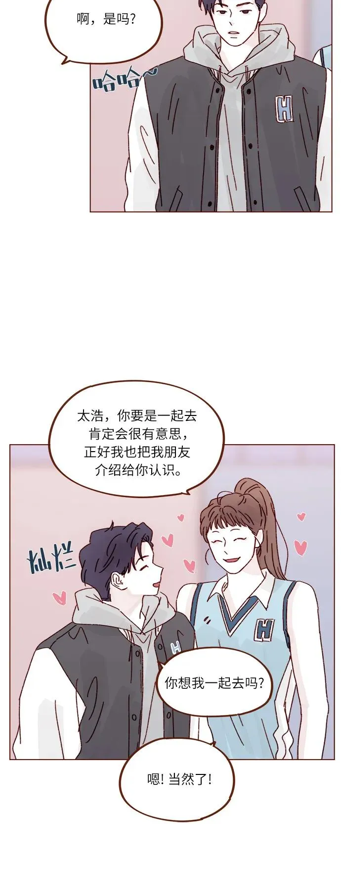[第297话] 鄭阿純! 你真是太厲害了! 第28页