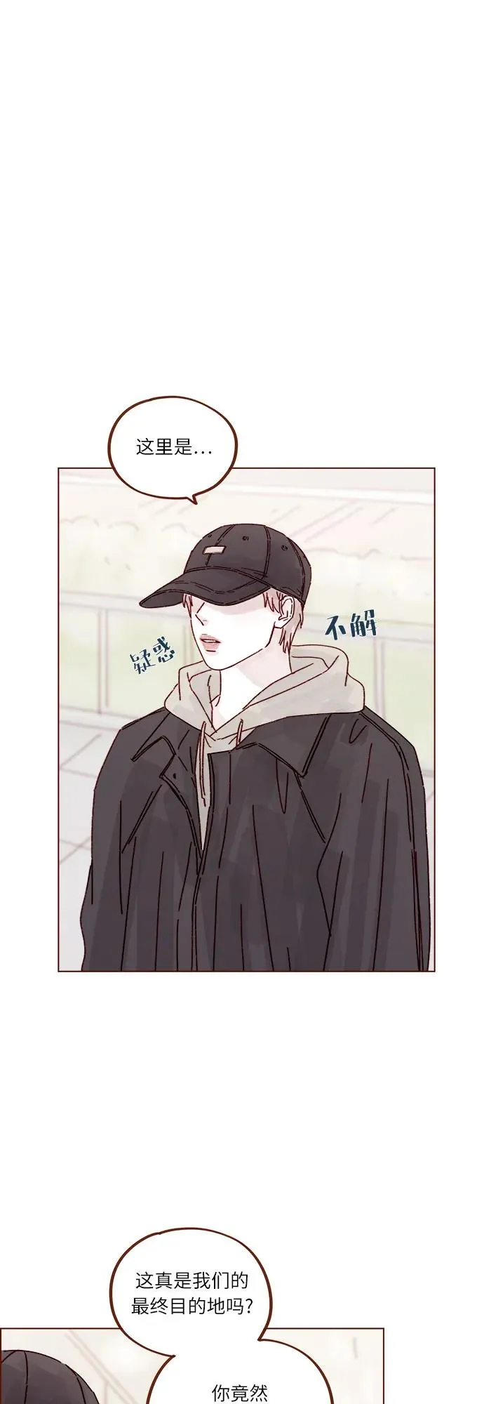 [第297话] 鄭阿純! 你真是太厲害了! 第30页
