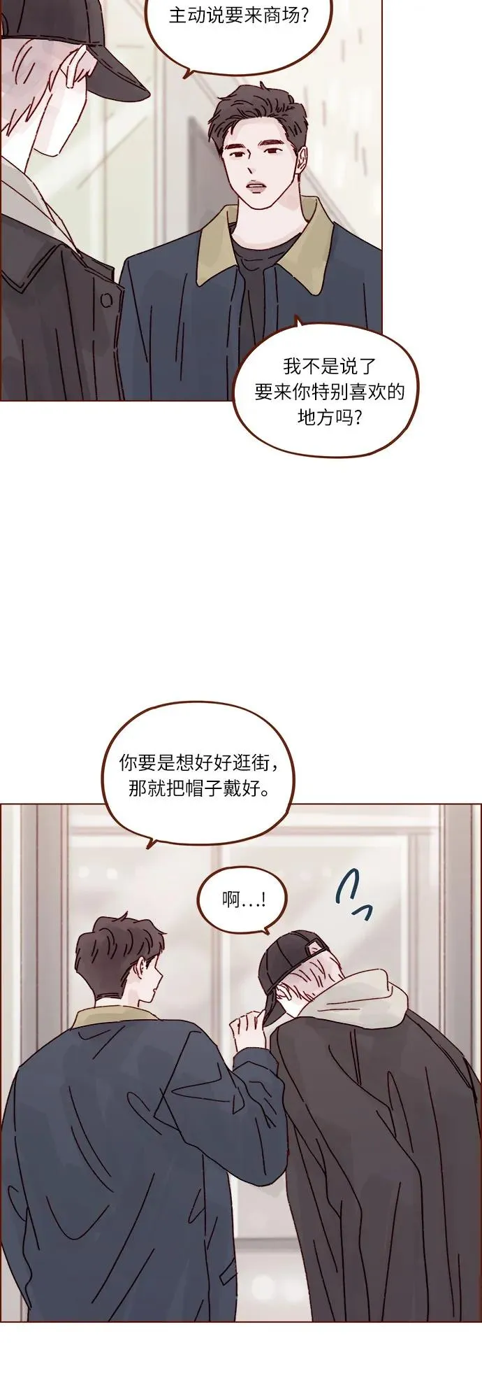 [第297话] 鄭阿純! 你真是太厲害了! 第31页