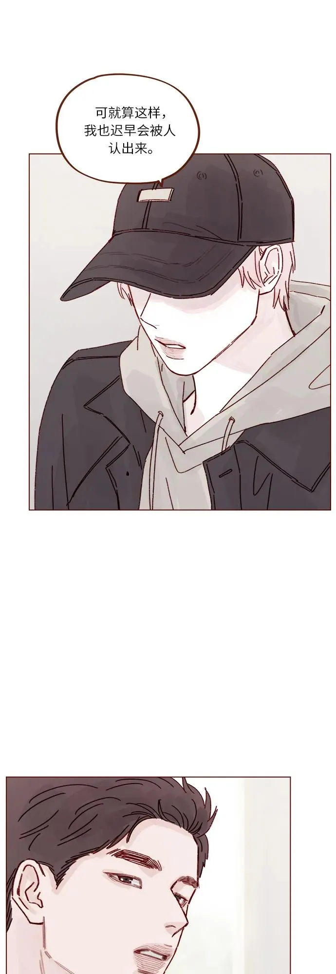 [第297话] 鄭阿純! 你真是太厲害了! 第33页