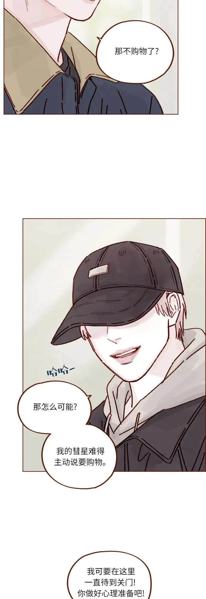 [第297话] 鄭阿純! 你真是太厲害了! 第34页
