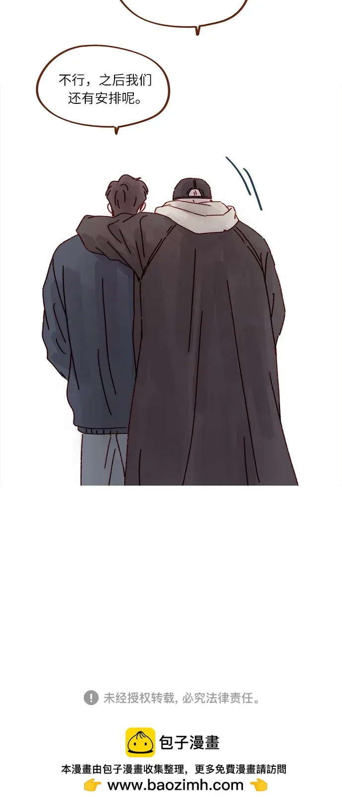 [第297话] 鄭阿純! 你真是太厲害了! 第35页