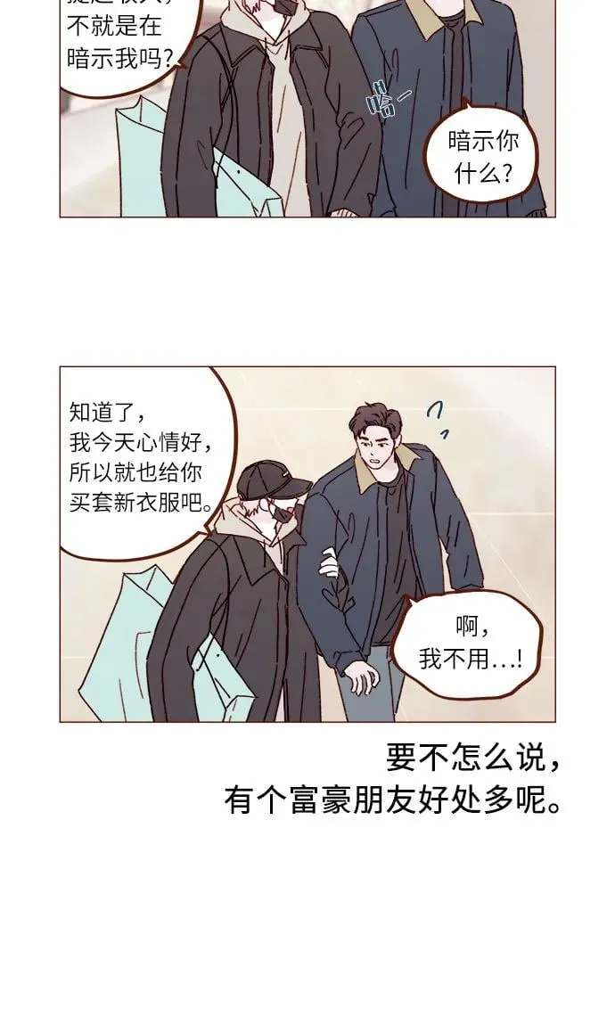[第298话] 他不是洪柿浩 第5页