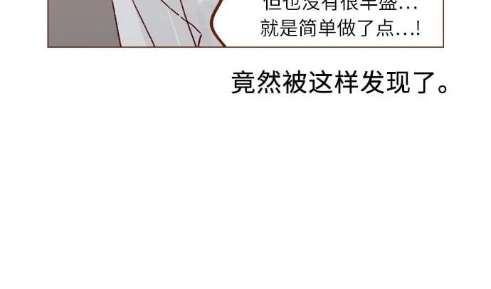 [第298话] 他不是洪柿浩 第13页