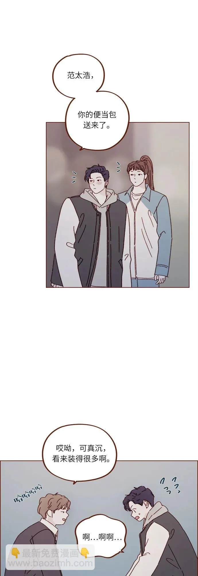[第298话] 他不是洪柿浩 第15页