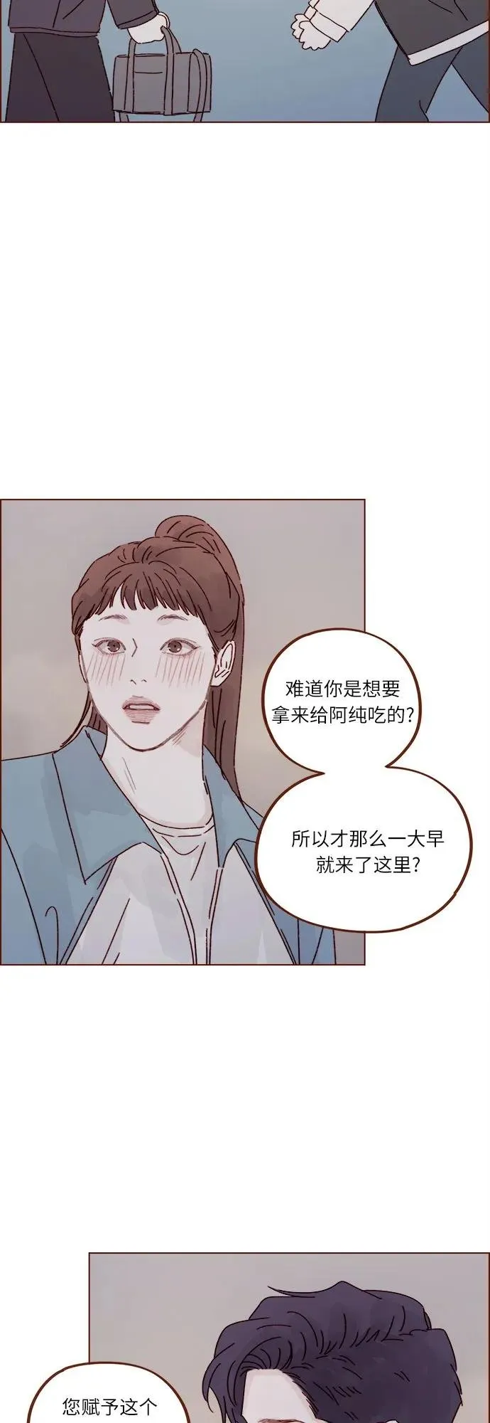 [第298话] 他不是洪柿浩 第16页