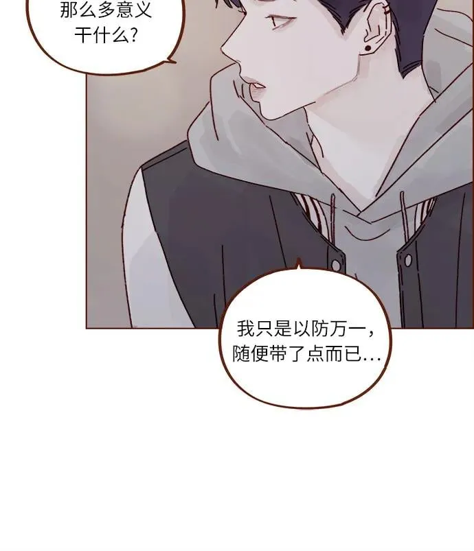 [第298话] 他不是洪柿浩 第17页