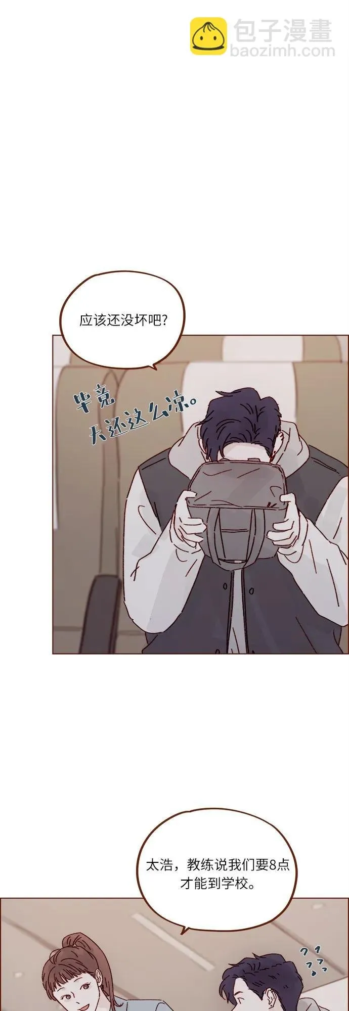 [第298话] 他不是洪柿浩 第19页