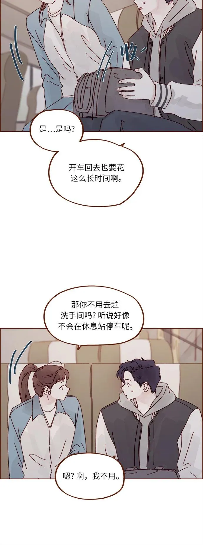 [第298话] 他不是洪柿浩 第20页