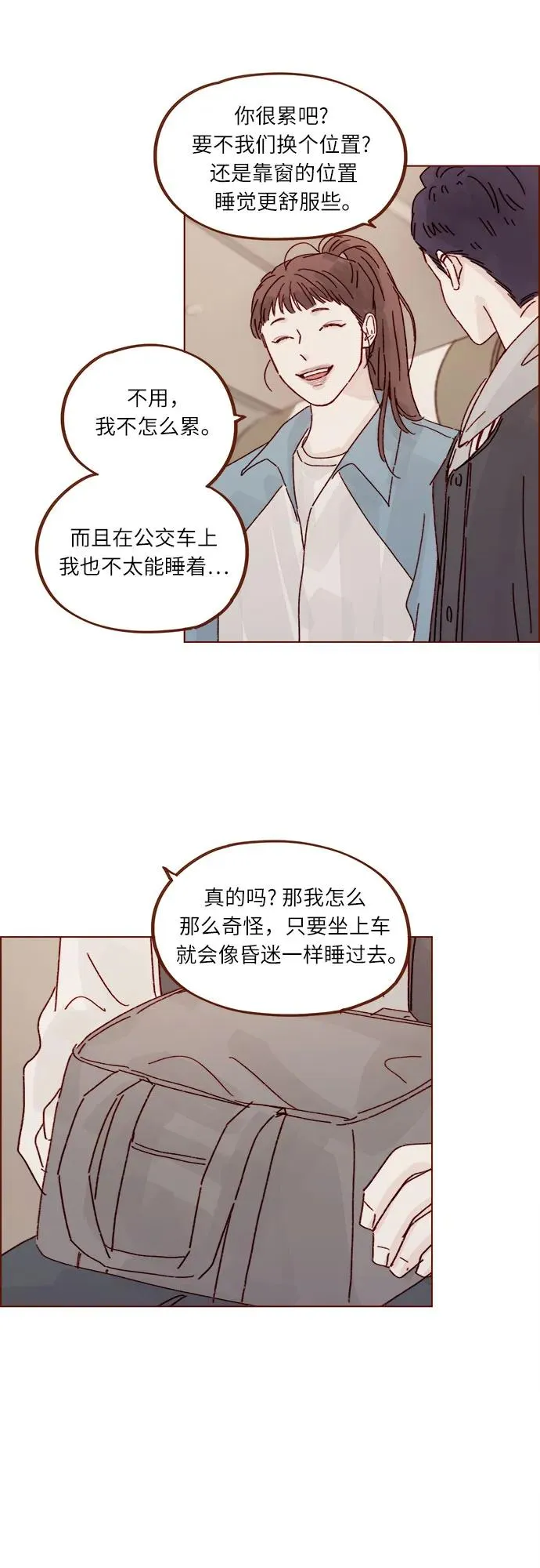 [第298话] 他不是洪柿浩 第21页