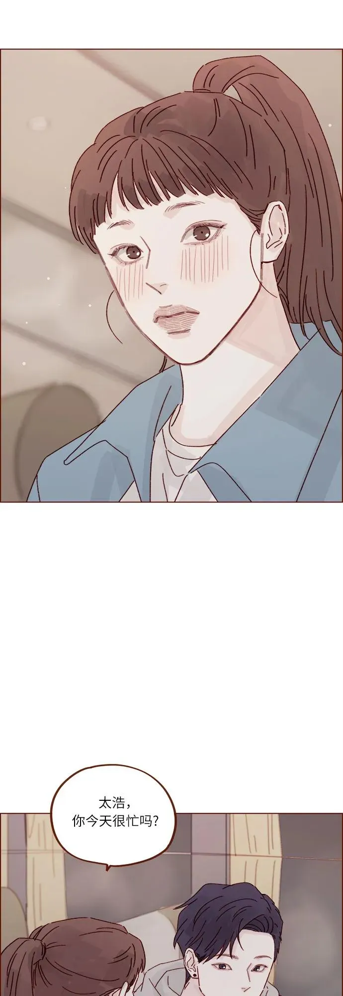 [第298话] 他不是洪柿浩 第22页